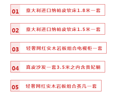 【全屋整裝·萬元補貼】杰美裝飾五一裝修惠民活動，正式啟幕！