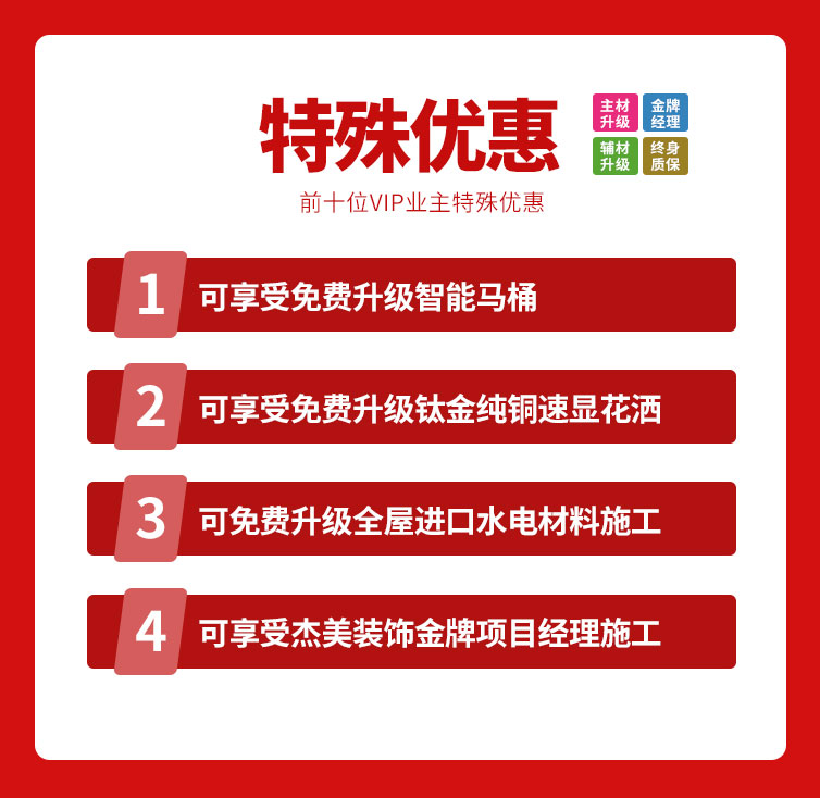 818約惠濱城 | 裝修鉅惠禮獻(xiàn)全城，蓄勢(shì)待發(fā)千萬(wàn)別錯(cuò)過(guò)！